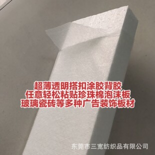 ��ˮ���۷��B͸�坍��Ʒ���ħ�g�N ��Ȧ�o����ճ�� ͸�����zӡˢ