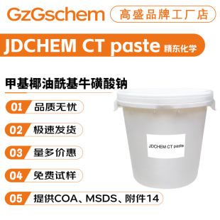 ���| JDCHEM CT paste �׻�Ҭ������ţ�����c ���݄� 100g��ӆ