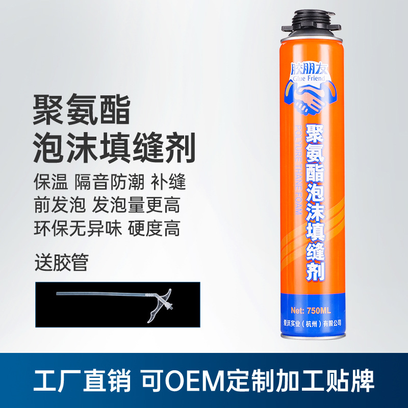 胶朋友发泡胶发泡剂填缝剂门窗通用型防水补缝填充剂膨胀泡沫胶|ms