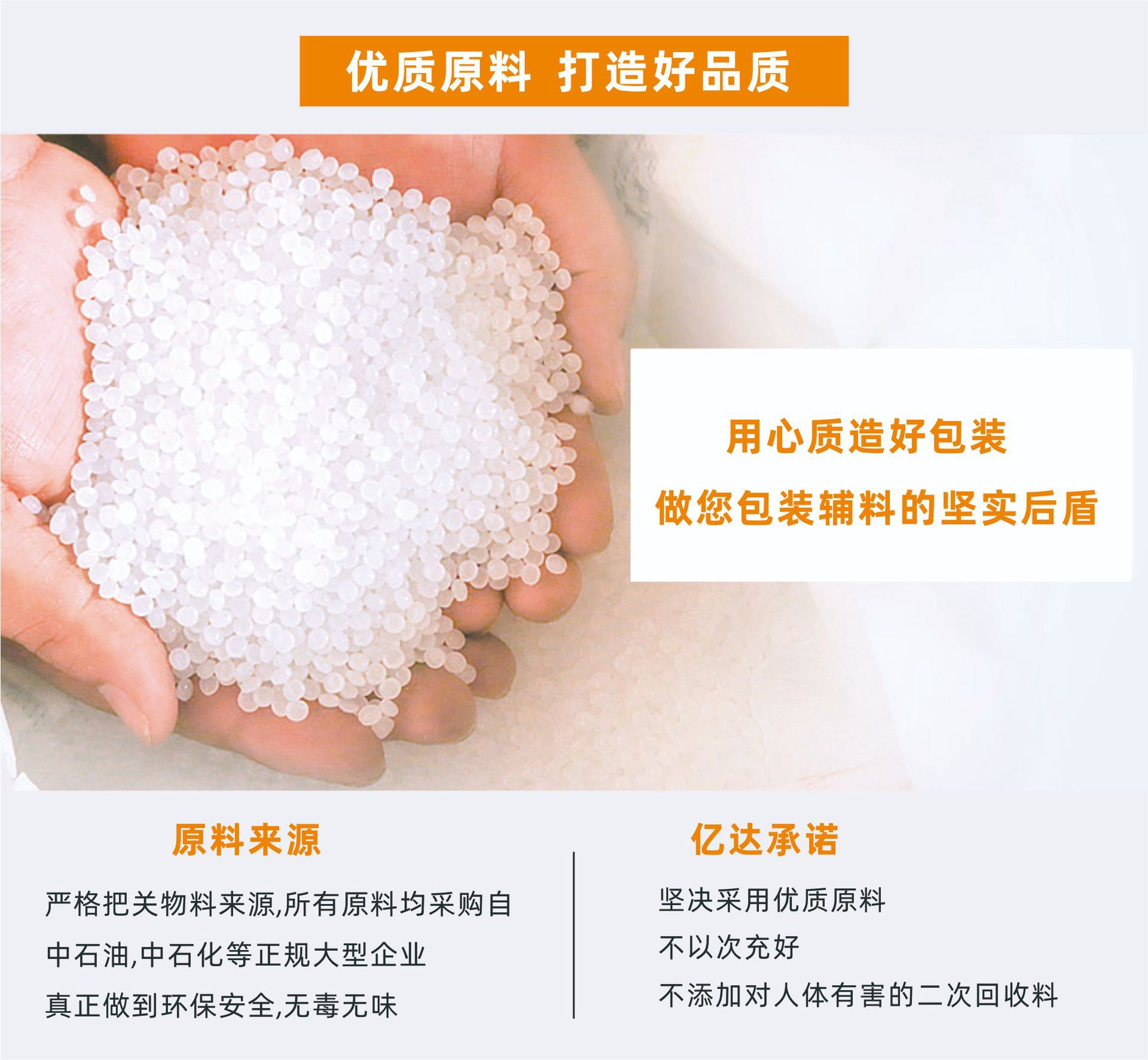 详情页-材料介绍