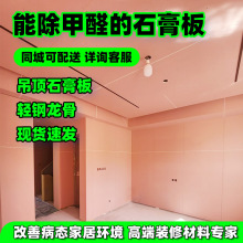 石膏板吸收分解甲醛日本吉野天花吊顶隔墙隔音石膏板吊顶石膏板