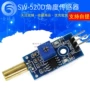 倾斜角度sw520d金色模块