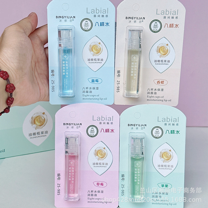 2025年新款八杯水保湿润唇油无色透明唇部精华油学生秋冬护唇口油|undefined