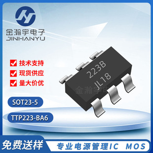 Strong anti-interference built-in stabilization module with reset function of the original factory direct supply TTP223-BA6 JL223B