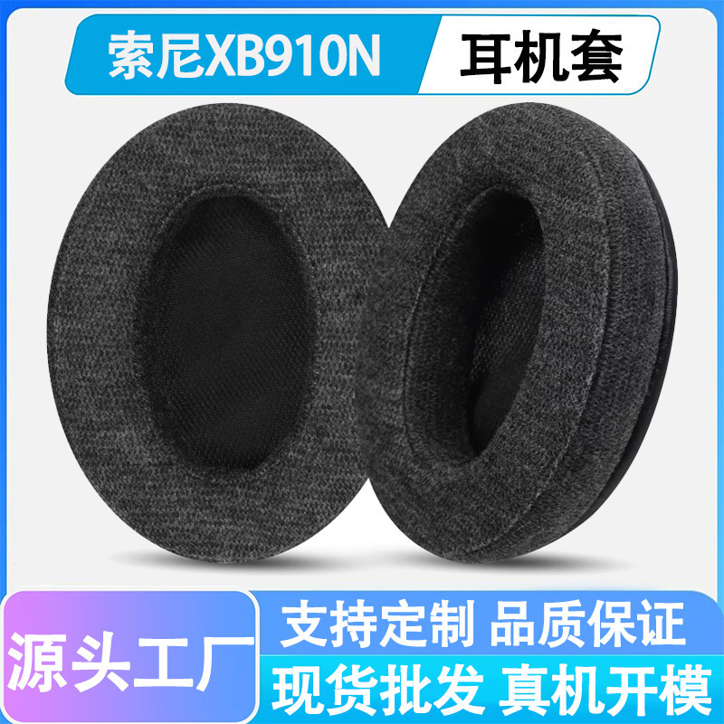 Suitable for Sony Wh Xb910N Headphone Cover Whxb910N Earmuffs Xb910N Sponge Cover Pad Replacement
