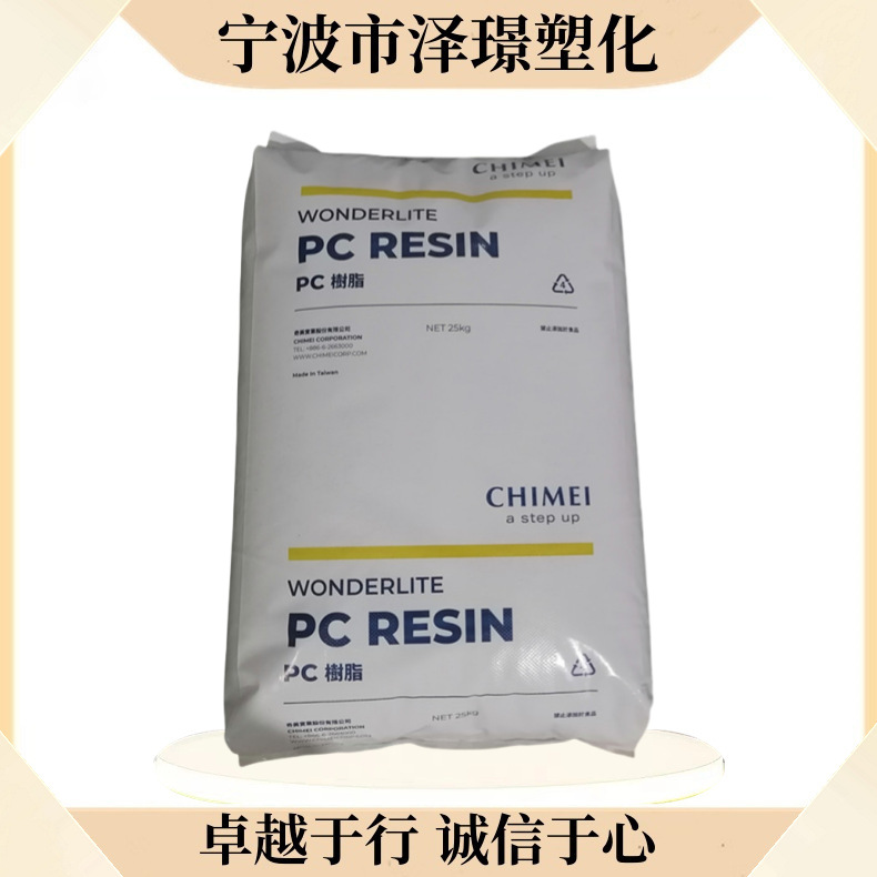 阻燃PC PC-6600/台湾奇美  家电电气应用 汽车应用 注塑部件