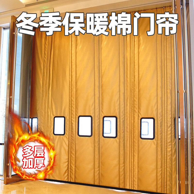 Cotton Door Curtain, Thickened for Winter, No Drilling Required, Soundproof, Warm, Windproof Partition Curtain for Shopping Malls, Cold-Proof, Windproof, Thermal Insulation Hanging Curtain