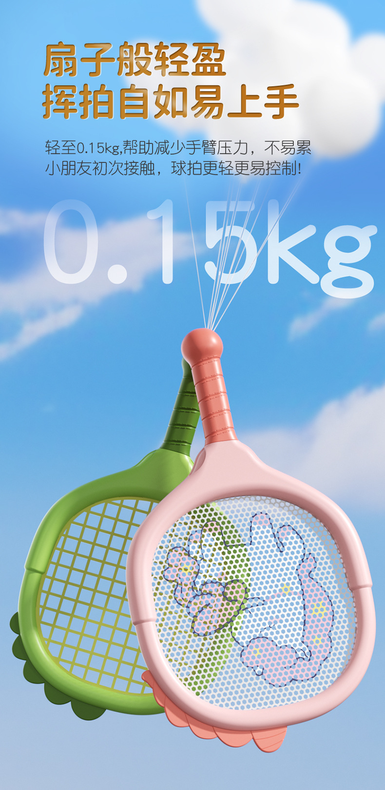 儿童球拍详情_05.jpg