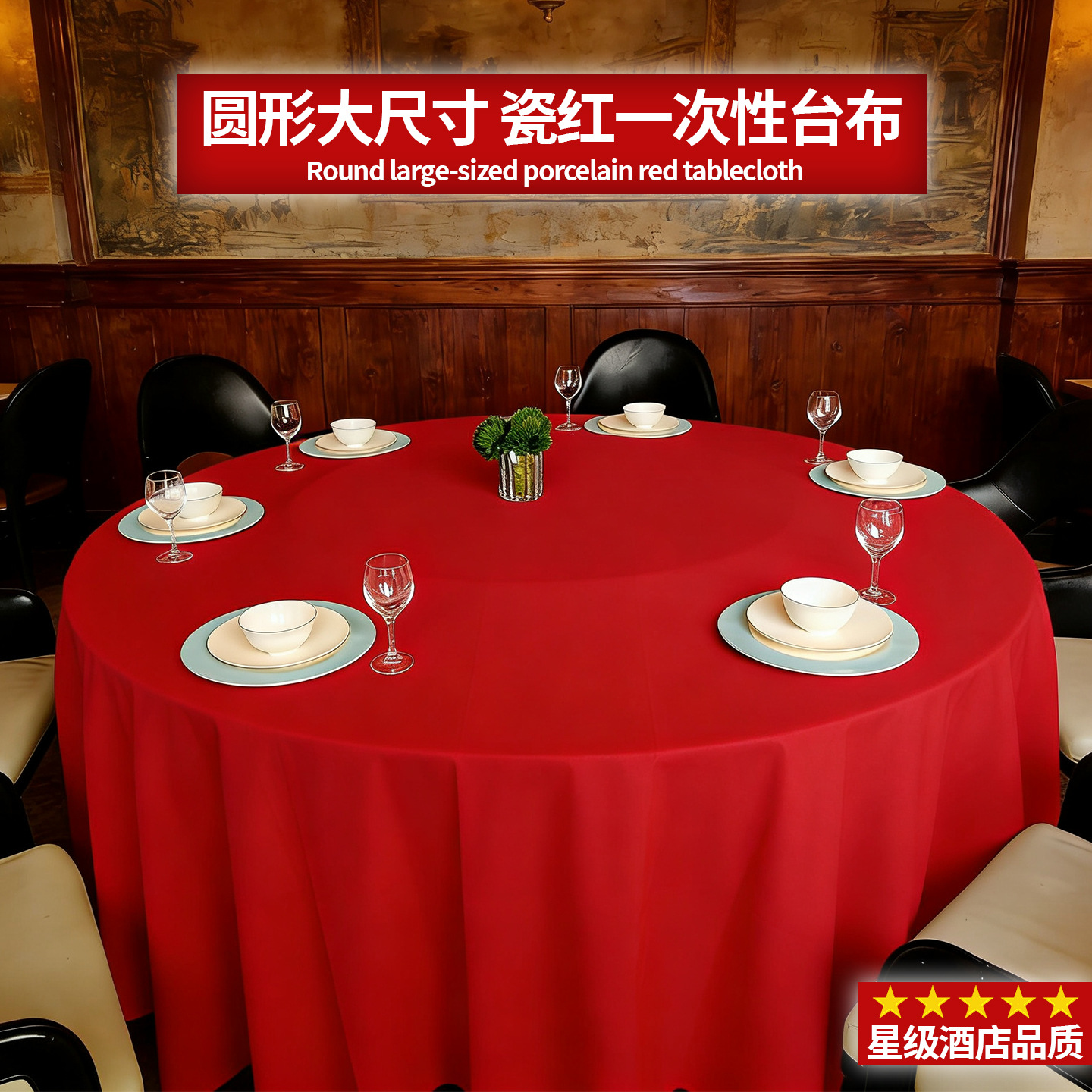 Round Porcelain Red Disposable Tablecloth Waterproof and Oil-Proof Thickeneded Red Wedding Hotel Restaurant Tablecloth