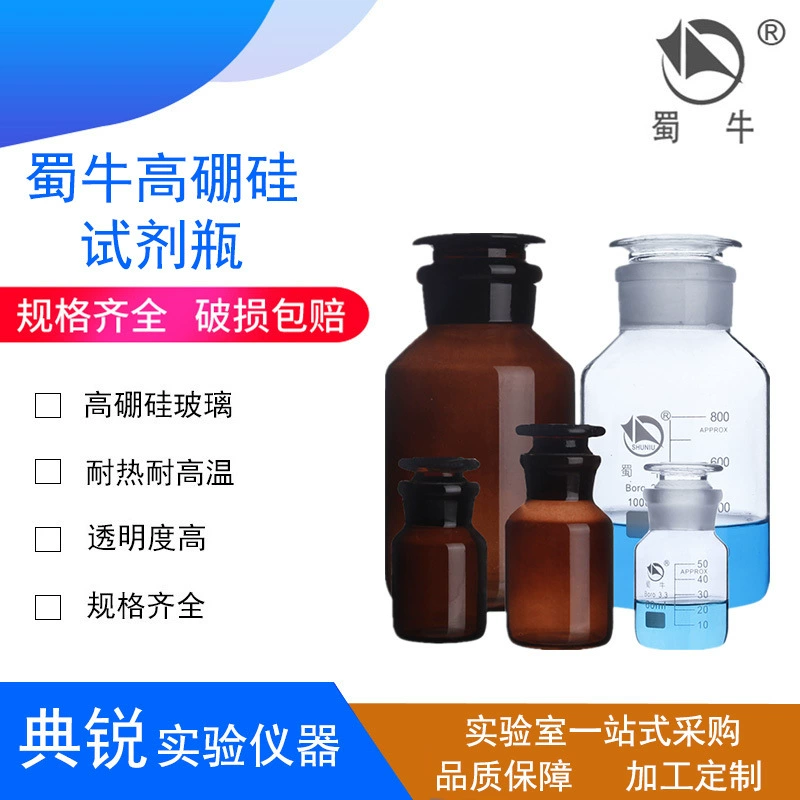 Заводская цена Shuniu Big Mouth Reagent Bottle Бутылка с широким горлом Коричневая стеклянная бутылка с реагентом Боросиликатный матовый белый Большой рот Коричневый Большой рот