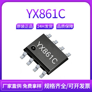 ԣо YX861C ���bSOP-8 ̫���LED����������оƬ �L��/�W�q ԭ�b