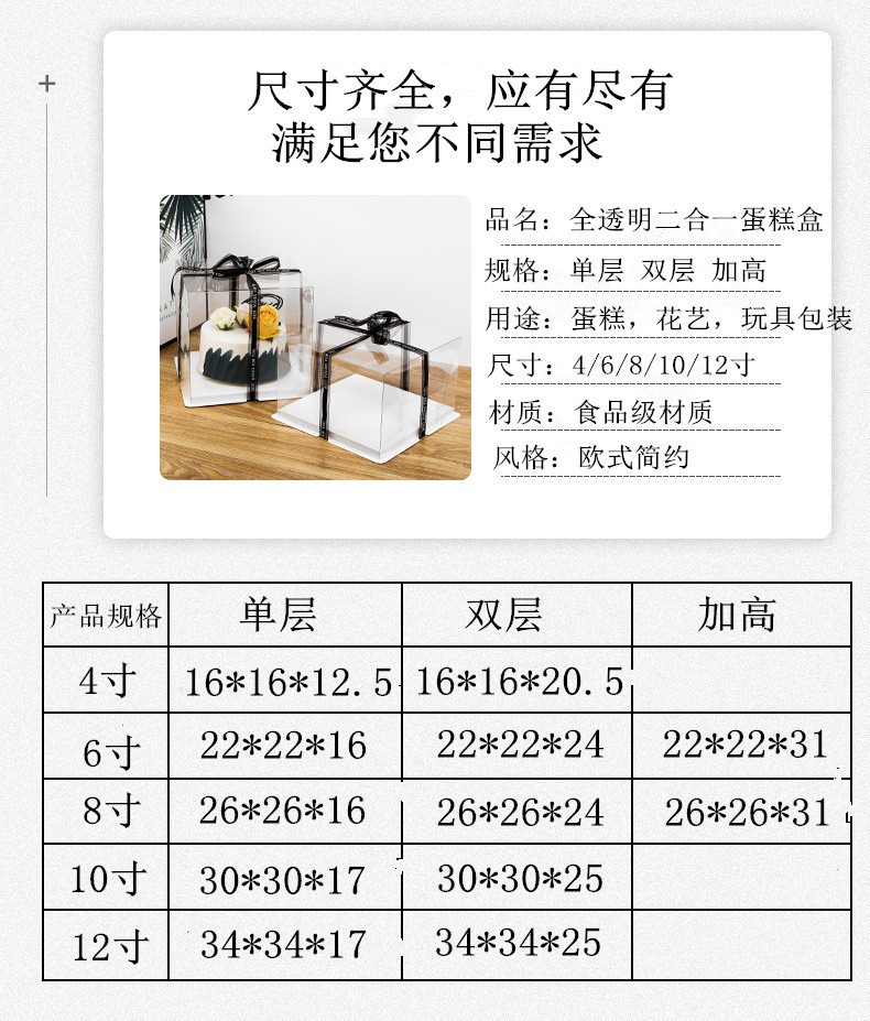 批发透明蛋糕盒子4寸6寸8寸二合一加高蛋糕盒手提生日烘焙包装盒详情2