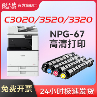 ���� �m�ü���NPG-67�ۺ� 3120Lī�� c3020 c3130l c3125 NPG67