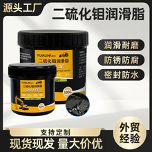 二硫化钼润滑脂工程机械设备挖掘机锂基脂耐高温耐磨防水黑色黄油