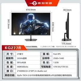 泰坦军团KG277R 27英寸2K245Hz电竞游戏台式电脑液晶显示器二级