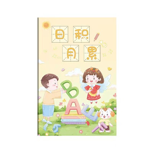 This elementary school birthday book has accumulated over a long period of time, good words and good sentences, a record book, a soft copy, an excerpt, a5 notebook wholesale