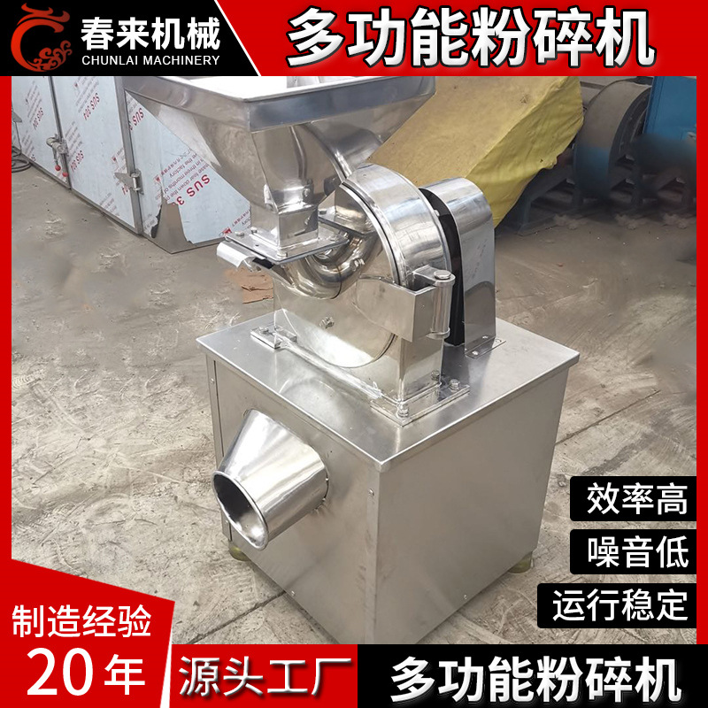 食品 粉碎机 灵芝磨粉机 麦芽粉碎机 材   粉碎机