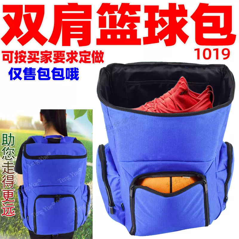 1019篮球装备训练双肩包足球运动多分格布7号男旅行背袋订做定制