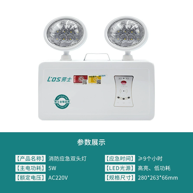 劳士 Fire emergency light, rechargeable safe evacuation sign, indicator lamp, lights, 220v