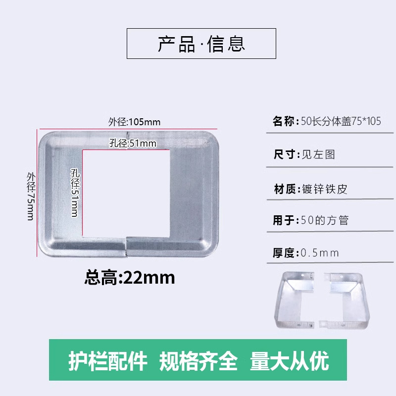 Насадка Dingzheng Xinpin 50х50 длинная