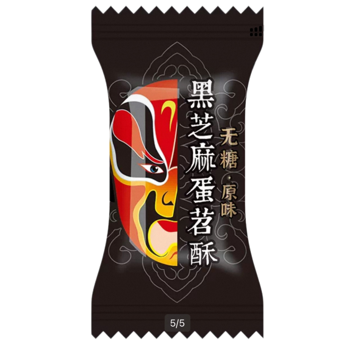 泰莱斯无糖黑芝麻蛋苕酥原味散装5斤/袋传统花生酥糖休闲小零食