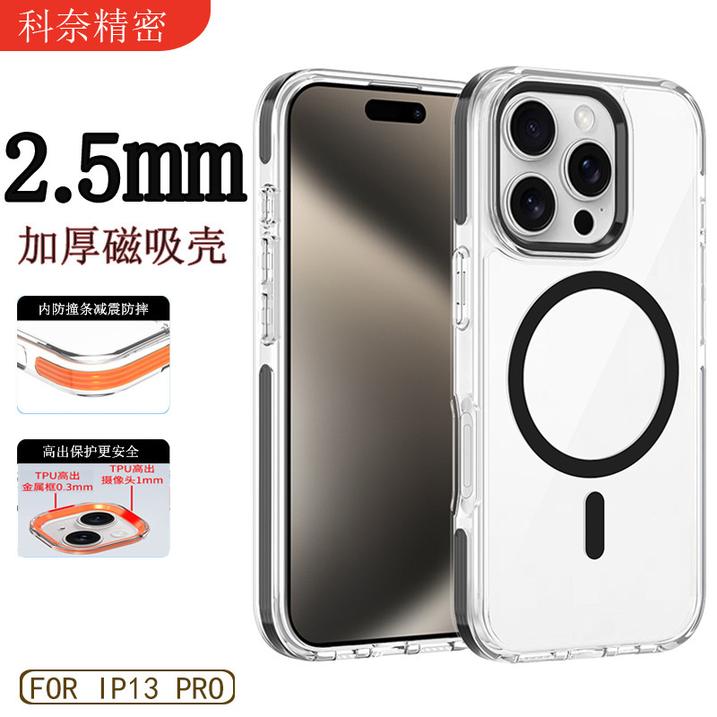 For Apple 13PRO mobile phone case 14 magnetic charging 15 Magsafe2.5mm high transparent 16/12 protective cover