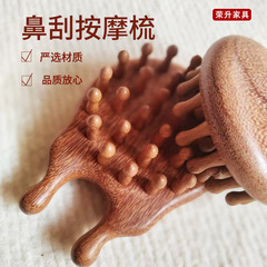 竜鳳檀鼻剃りマッサージ櫛経絡マッサージ櫛気嚢櫛頭皮マッサージ頭マッサージ木櫛円盤木櫛