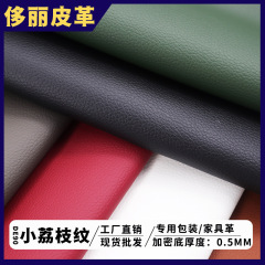 現物卸売りde90小レイシ紋ニット底pvc人工皮革文房具包装ソファー家具箱包革