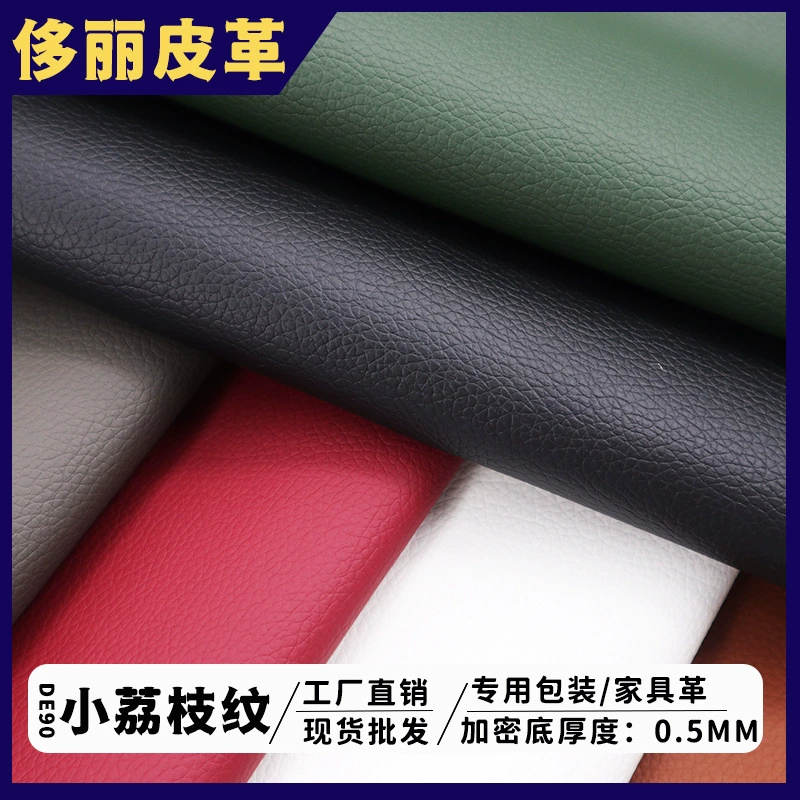 В наличии оптом DE90 маленький личи трикотажное дно ПВХ искусственная кожа канцелярские принадлежности Упаковка диван мебель багаж кожа