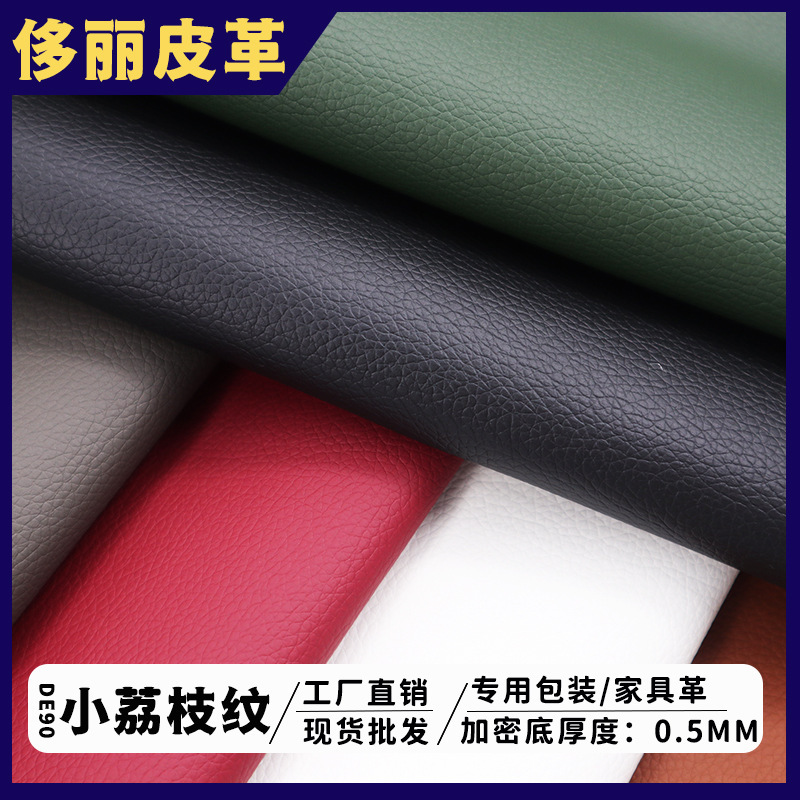 Spot wholesale DE90 small litchi knitted bottom PVC Artificial Leather stationery packaging sofa furniture luggage leather Spot wholesale DE90 small litchi knitted bottom PVC Artificial Leather stationery packaging sofa furniture luggage leather