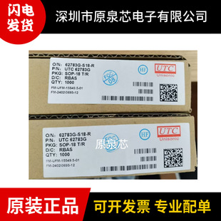 62783G-S18-R UTCԭ�b��Ʒ �_���D���w����� SOP-18-300mil �F؛