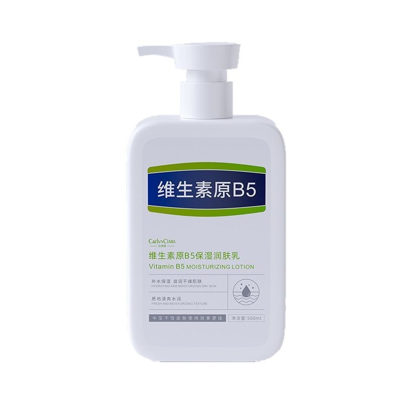 凱琳雅ビタミンb 5体の乳は水を補って保湿します。|undefined