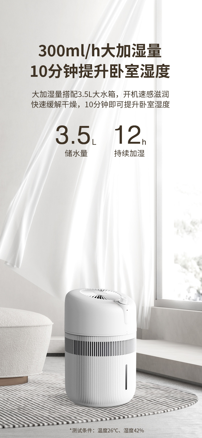 无雾加湿器详情页_11.jpg