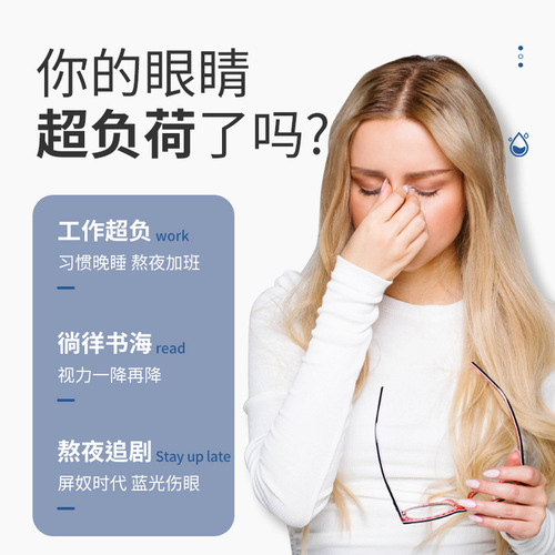 Guangyao Baiyunshan mugwort eye protection patch mugwort mugwort patch home massage moxibustion cold compress gold vision eye patch