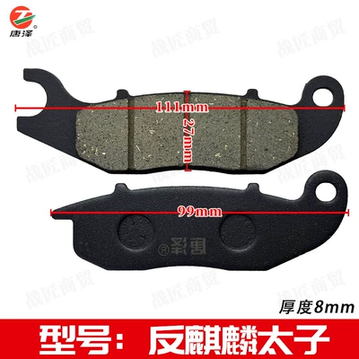 Scooters, Universal for Single-Pump Models | Other Electric Vehicle Accessories - tang-ze-anti-qilin-prince