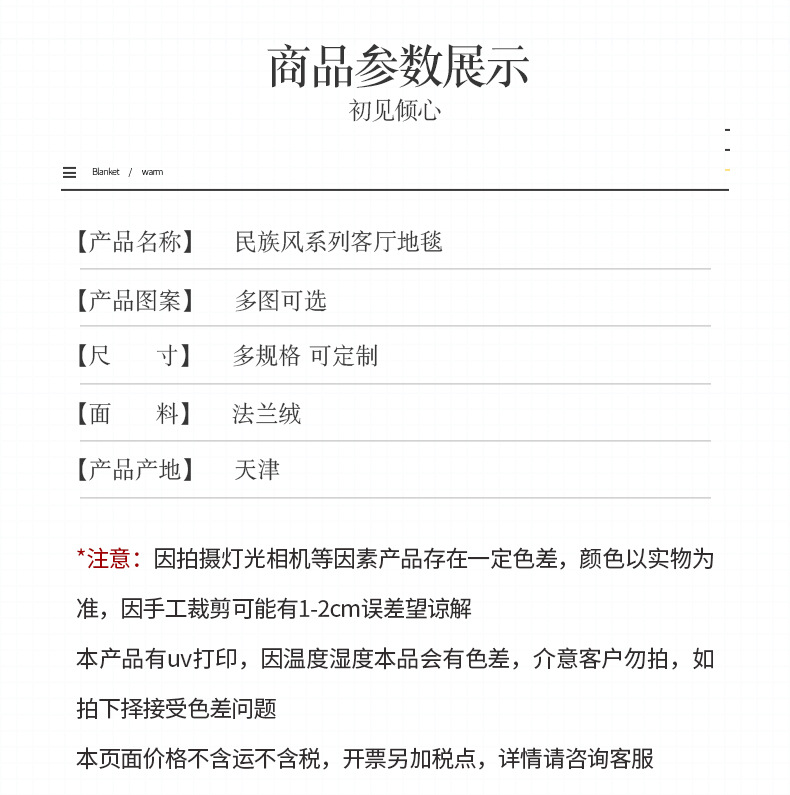 民族风地毯,客厅地毯,卧室地毯,地毯地垫,家用地毯