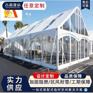 实力工厂直销透明篷房 玻璃篷房 各式宴会聚会帐篷  婚礼篷房