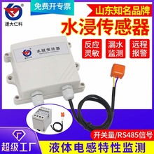 ����ˮ��������©ˮ�c�z�y�x485©ˮ�K׃��̽�y��4G�h�̈���