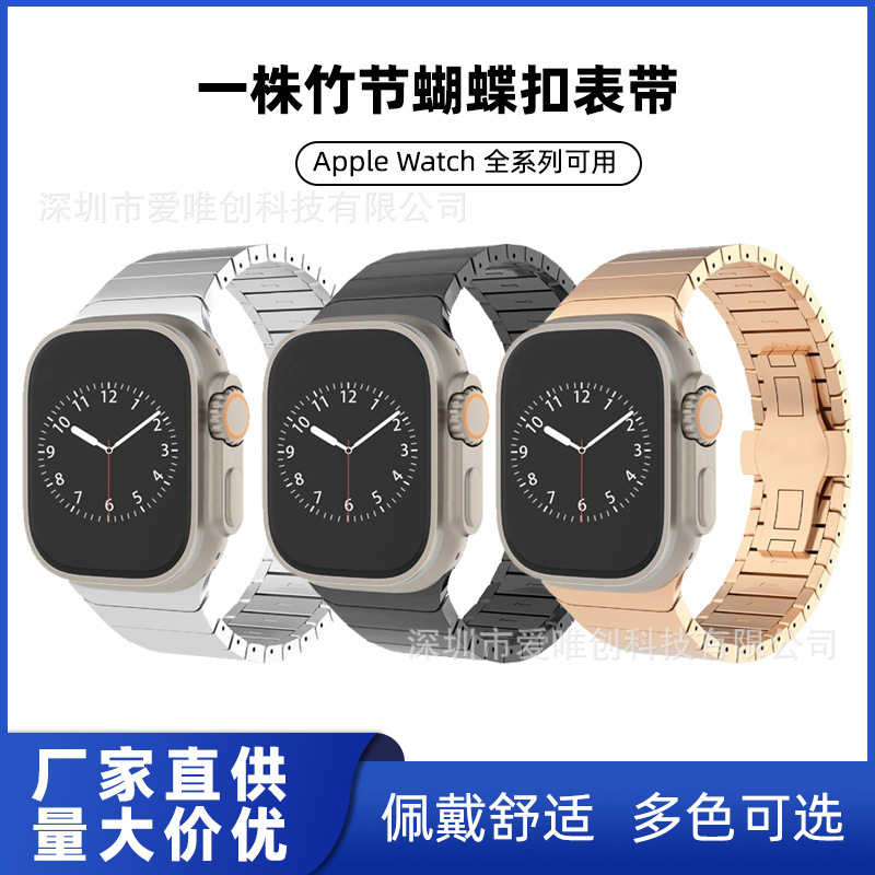 applewatch Apple Single Plant Integrated Original Stainless Steel Bamboo Strap for iwatch Apple Watch Strap