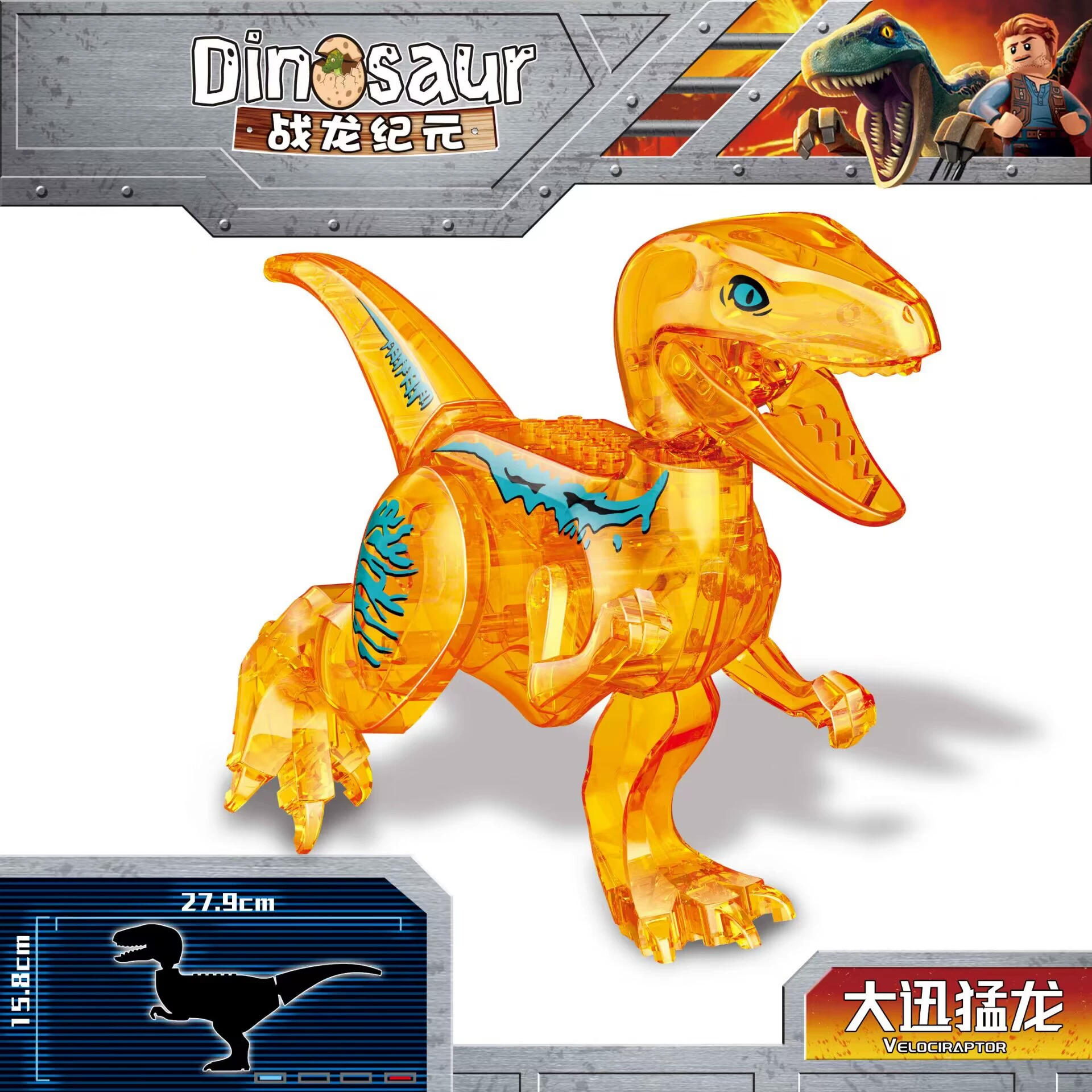 Dinosaur construction toy — big Jurassic figures and pterosaur, assorted models, 28 cm