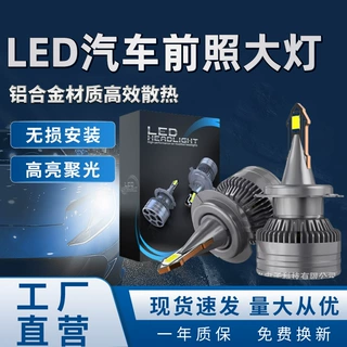 V23小火箭LED汽车前照大灯远近一体化内置驱动led汽车大灯定制