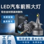 内置定制远近驱动大灯