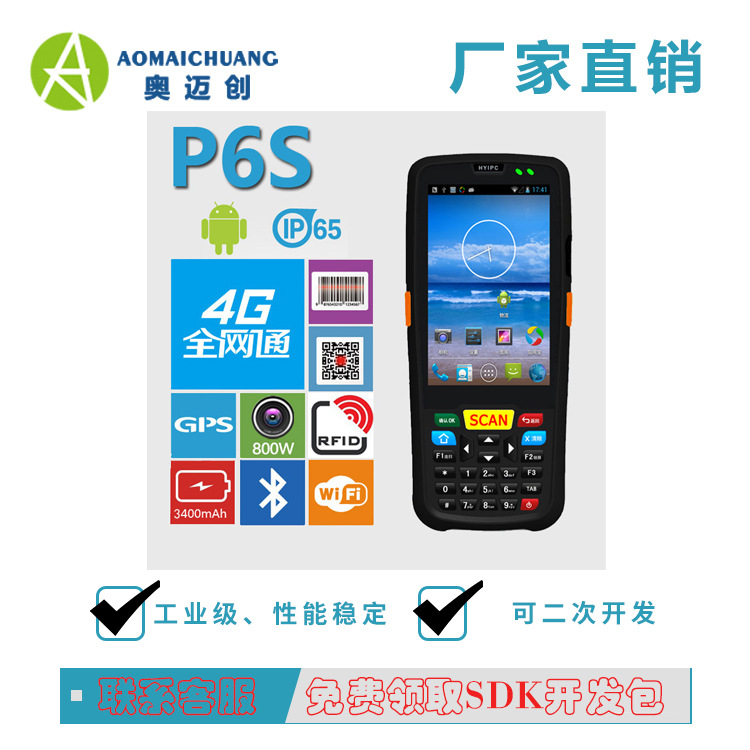 便携式电子标签读写器_货品信息采集盘点用超高频手持机