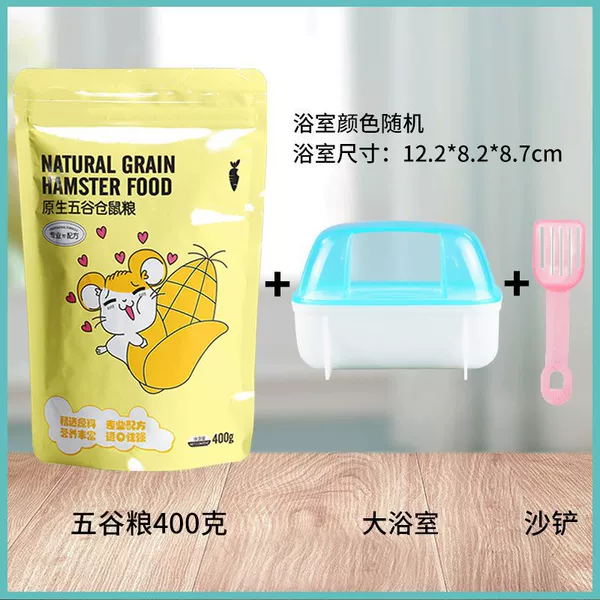 Large bathroom + 400g of grains [sand shovel included]