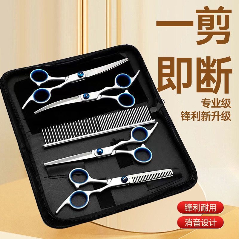 宠物剪刀修毛剪工具直剪弯剪狗狗剪毛剪刀泰迪比熊专业修剪器|undefined