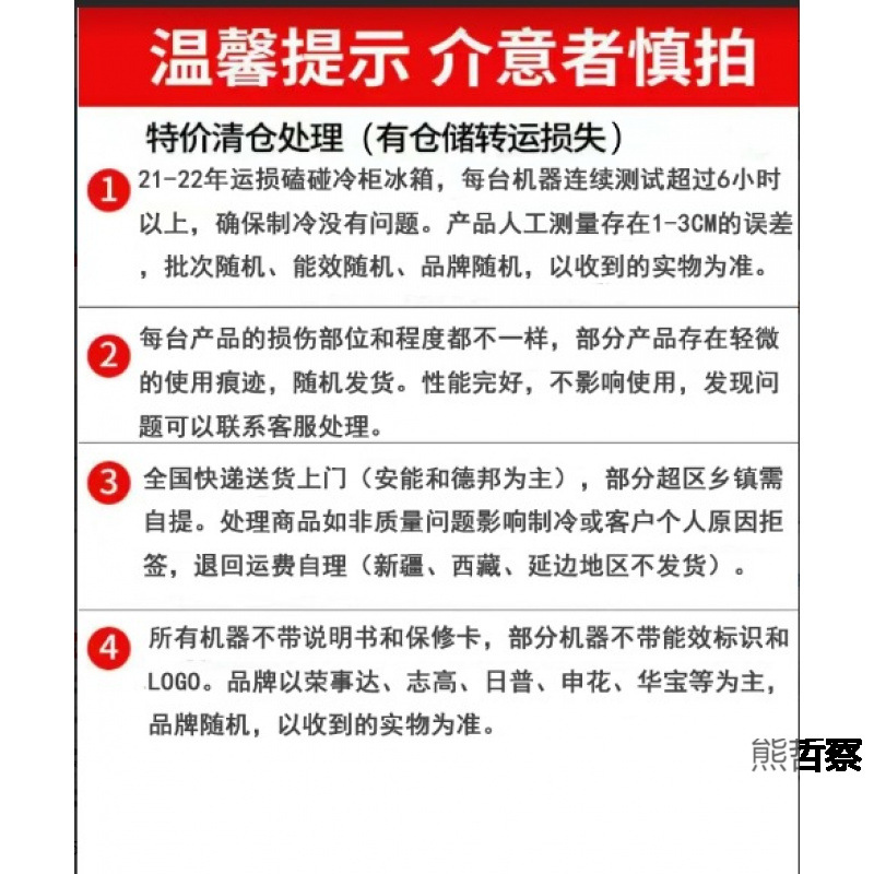 Second-Hand Shipping Damage Special Price Small Freezer Rental Home Dormitory Mini Dual-Temperature Freezer Refrigerator Preservation