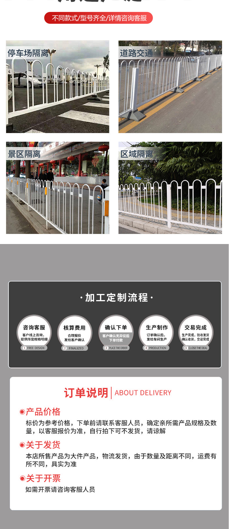 京式护栏_07.jpg