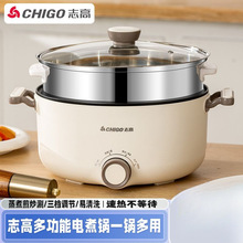 多功能电煮锅宿舍家用蒸煮一体电炒锅学生煮面小电锅炒电火锅批发