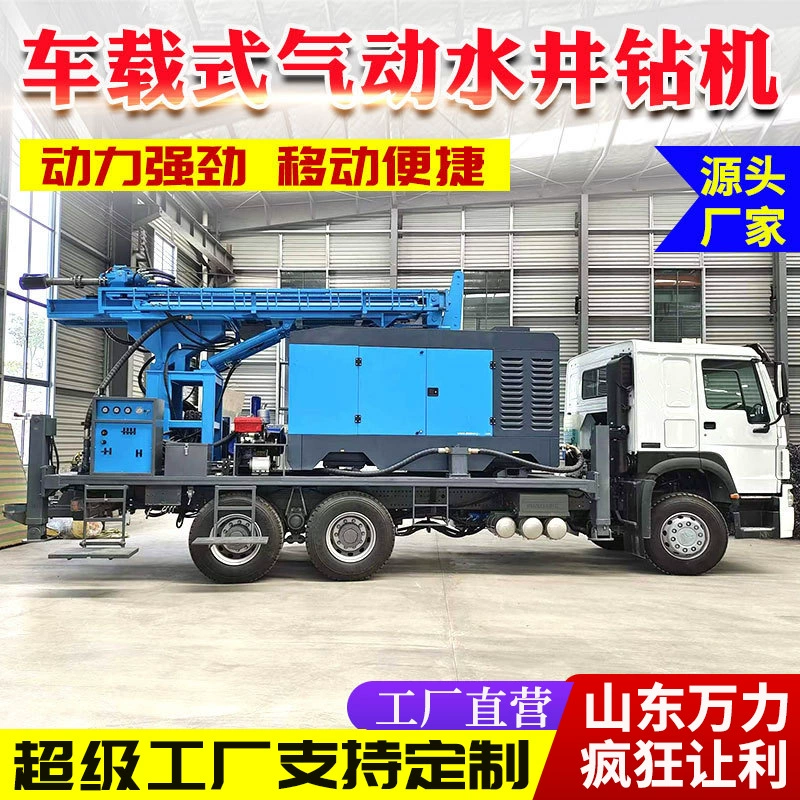 Автомобильная пневматическая буровая установка для водяных скважин внедорожный грузовик большой гидравлический бурильный станок для автомобиля шасси рок буровая машина