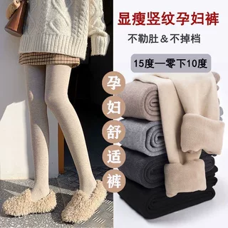 多色保暖孕妇大码打底裤加厚高腰瑜伽裤托腹修身显瘦秋冬孕妇长裤